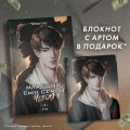 Младший сын семьи чеболя. Новелла. Том 1