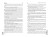 Младший сын семьи чеболя. Новелла. Том 1