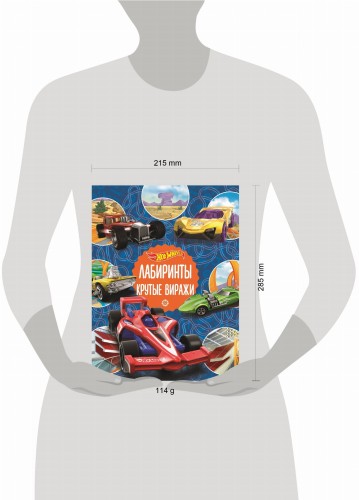Hot Wheels. Крутые виражи. Лабиринты