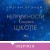 Комплект из двух книг Меган Брэнди: Неприятности в старшей школе + Парни из старшей школы