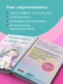 Рисуем мангу и аниме. Продвинутый курс. 16 пошаговых уроков и страницы для создания своей истории