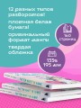 Рисуем мангу и аниме. Продвинутый курс. 16 пошаговых уроков и страницы для создания своей истории