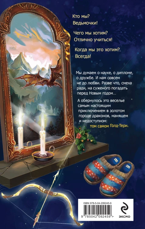 Тот самый Голд-Тери
