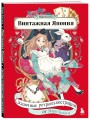Винтажная Япония. Сказочные ретро-иллюстрации от Мари Катоги