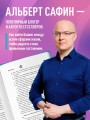 Код жизни. Как превратить счастье из недостижимой цели в привычную реальность