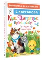 Как Цыплёнок голос искал. Сказки для маленьких