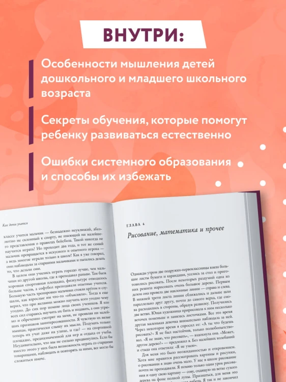 Как помочь детям учиться хорошо. Главные секреты успеваемости, которым не учат в школе