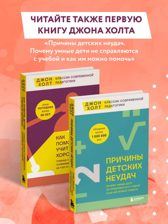 Как помочь детям учиться хорошо. Главные секреты успеваемости, которым не учат в школе