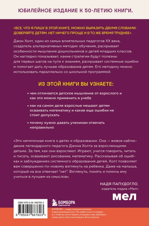 Как помочь детям учиться хорошо. Главные секреты успеваемости, которым не учат в школе