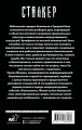 Новая Зона. Аллергия