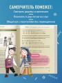 Самоучитель корейского языка. Говорим и пишем современно, правильно, естественно
