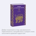 Мифы и легенды Кореи