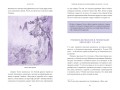 Мифы и легенды Кореи