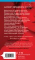 Хорошая дочь (формат клатчбук)