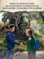 Тролльхейм. Тайна замка Ворона