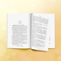 Комплект из 2-х книг (Разрушительная игра +Тристан Майлз)