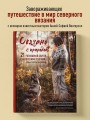 СВЯЗАНО С ПРИРОДОЙ! 21 роскошный свитер с авторскими узорами, чтобы согреться в холода