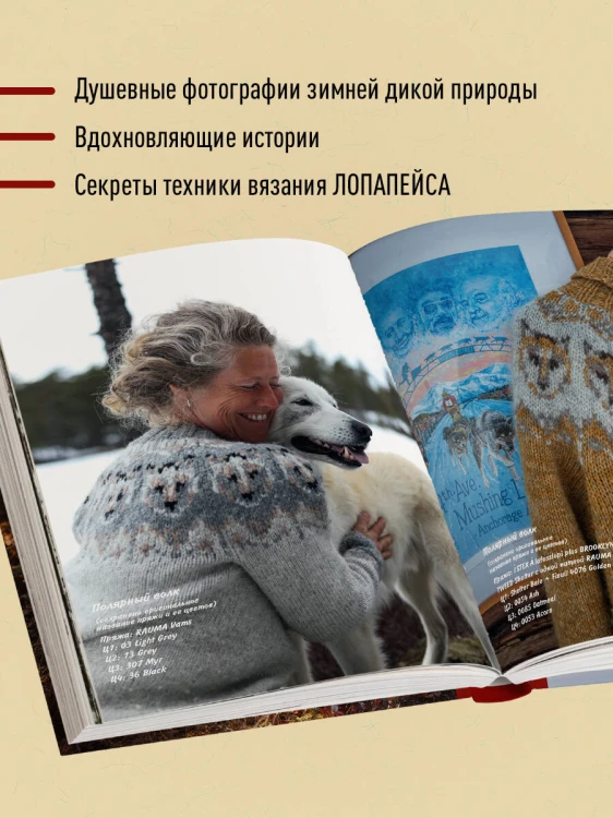 СВЯЗАНО С ПРИРОДОЙ! 21 роскошный свитер с авторскими узорами, чтобы согреться в холода