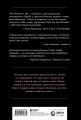 Бритни Спирс: The Woman in Me. Официальное русское издание