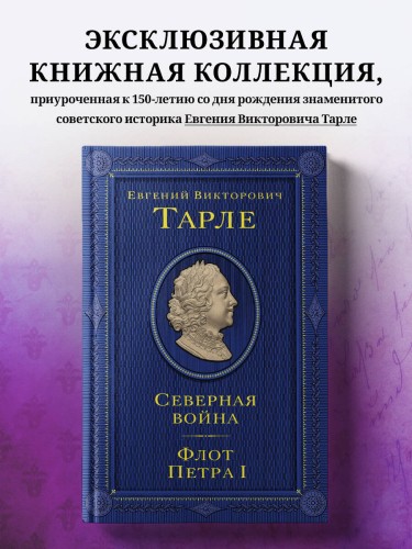 Северная война. Флот Петра I