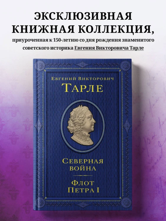 Северная война. Флот Петра I