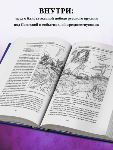 Северная война. Флот Петра I