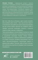 Практики психологии. Как добиться успеха