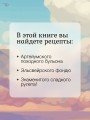 Трапеза в Тамриэле. Рецепты из Древних Свитков