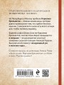 Комплект из 2-х книг. Рулетка судьбы + Королева брильянтов