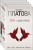 Зло и расплата (комплект из 3 книг)
