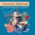 Комплект из 2-х книг: Танец кружевных балерин + Первый шаг к мечте