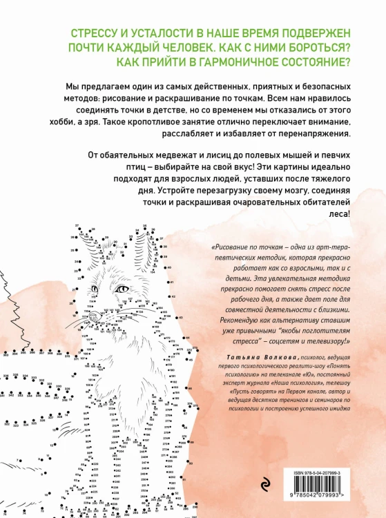 Животные. Рисуем по точкам (новое оформление)