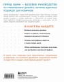Основы графического дизайна. Базовое руководство для начинающих