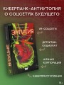 Эмпатия
