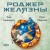 Знак Единорога. Рука Оберона (Хроники Амбера. Новая редакция)