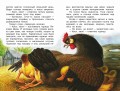 Рассказы о природе
