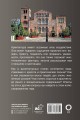 Архитектура. Популярный иллюстрированный гид