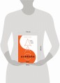 ДАО Алибаба. Как байт за байтом строилась империя