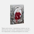Чудовище