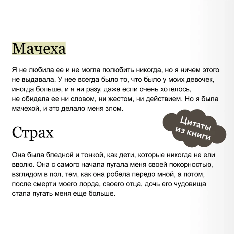 Чудовище