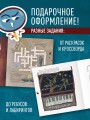 Найди убийцу. Книга-квест для детективных расследований