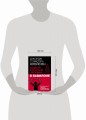 Самый богатый человек в Вавилоне. Классическое издание, исправленное и дополненное