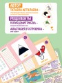 Первый год вместе. Календарь развития и ухода за ребенком на 12 месяцев
