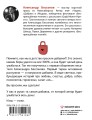 Чарли 2.0