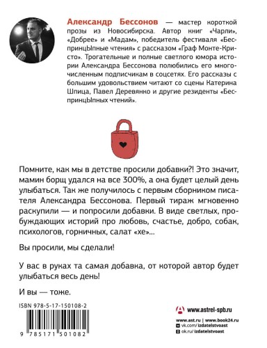 Чарли 2.0
