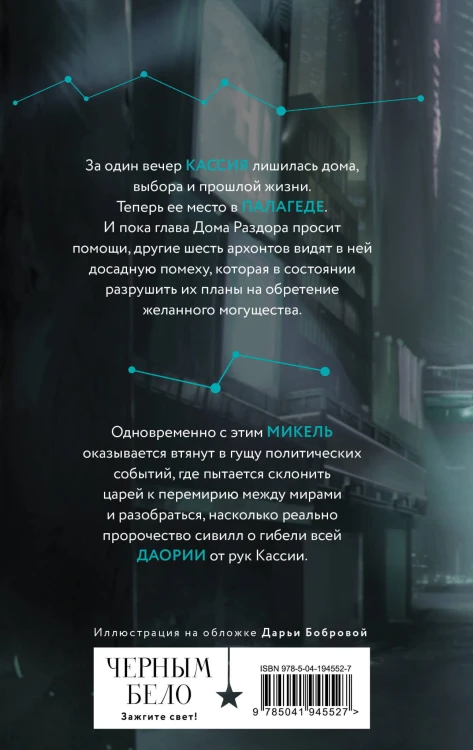 Трилогия "Нити судьбы"
