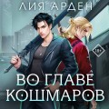 Трилогия "Нити судьбы"