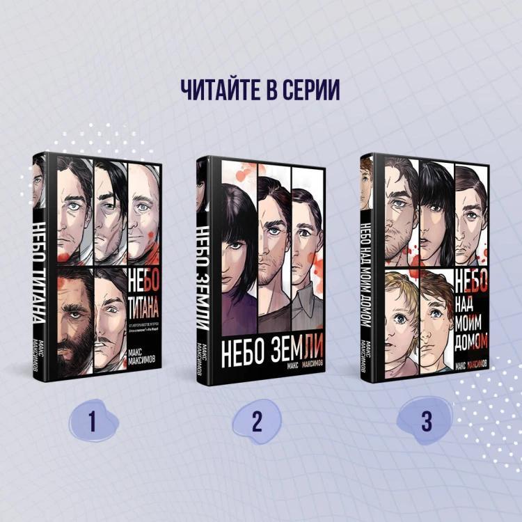 Комплект трилогии "Закон всемирного тяготения"