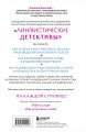 Лингвистические детективы. Книга 3. Как понимать текст