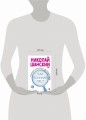 Лингвистические детективы. Книга 3. Как понимать текст